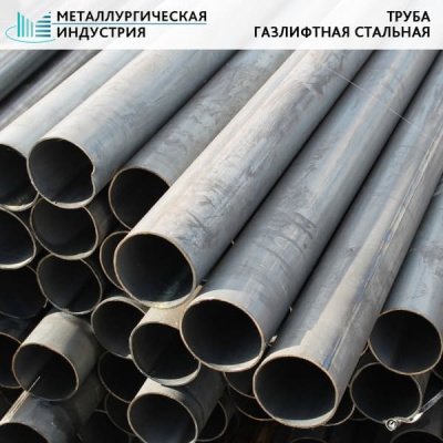 Труба газлифтная 377х10 мм К48