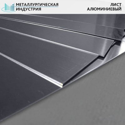 Лист алюминиевый 70x1580x1840 мм Д16Б