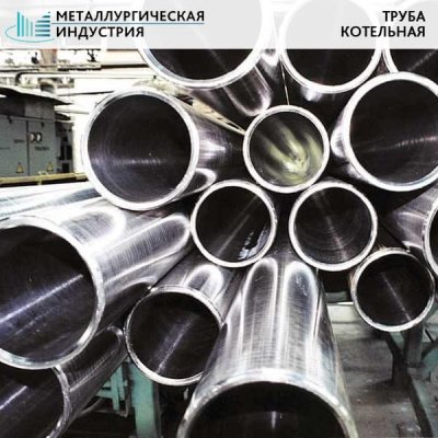 Труба котельная 426х56 мм 12Х1МФ ТУ 14-3Р-55-2001